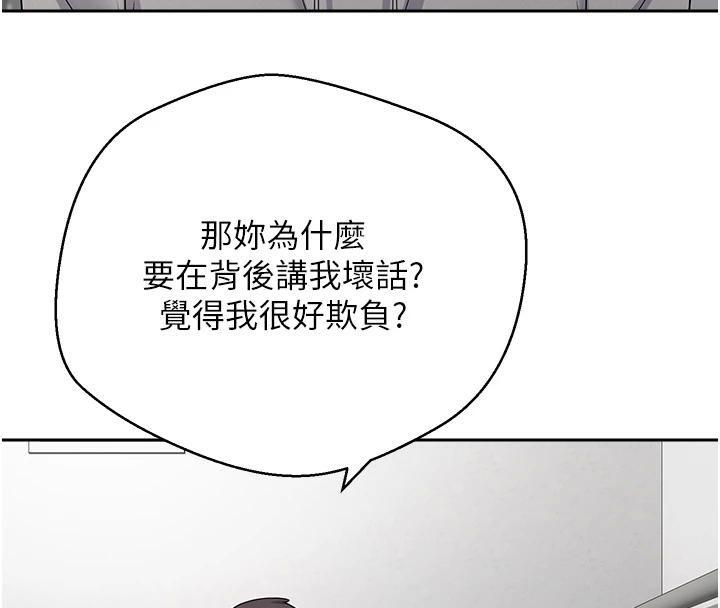 币转人生第28話-田臻的第一次♥