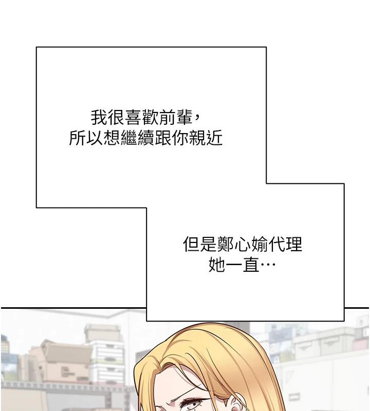 币转人生第28話-田臻的第一次♥