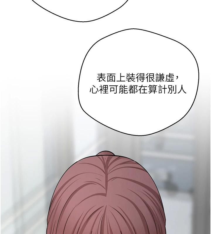 币转人生第28話-田臻的第一次♥