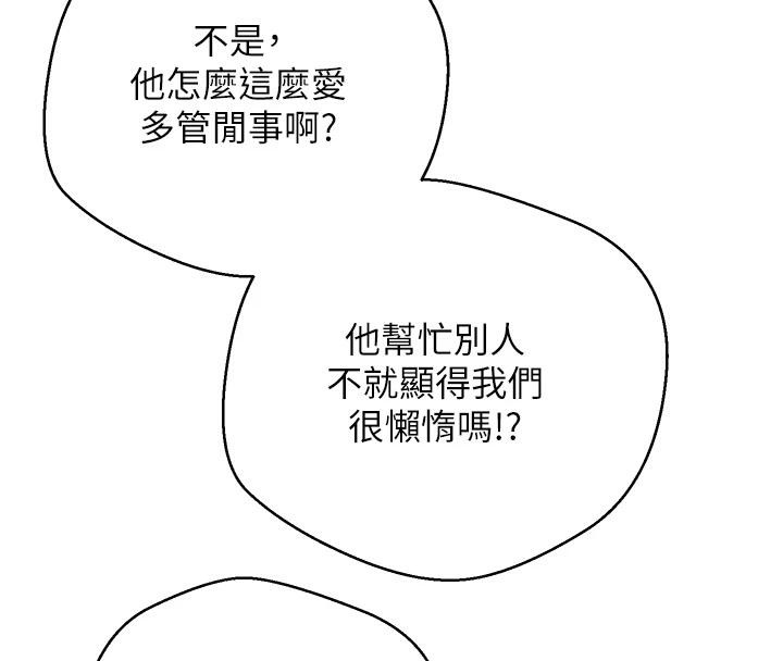 币转人生第28話-田臻的第一次♥