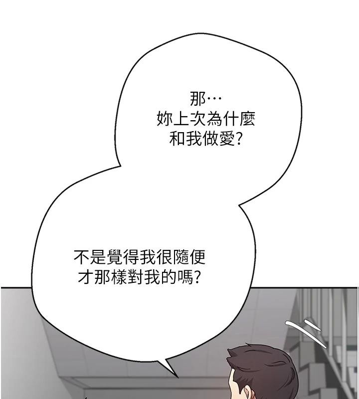 币转人生第28話-田臻的第一次♥