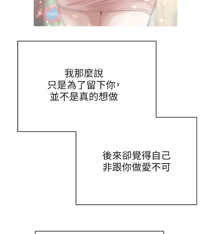 币转人生第28話-田臻的第一次♥