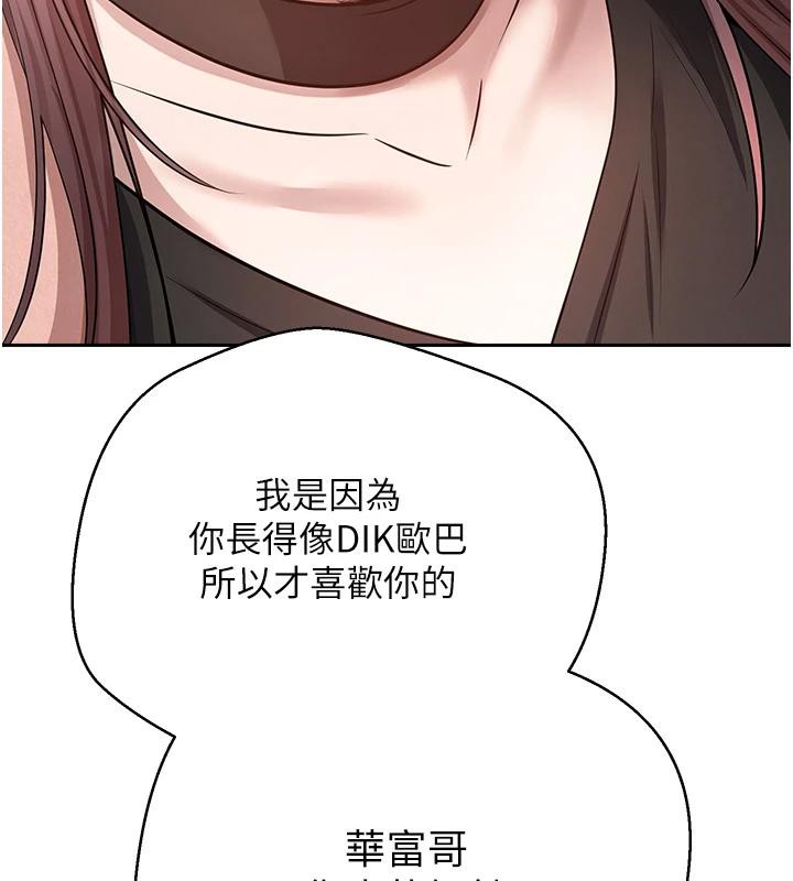 币转人生第28話-田臻的第一次♥