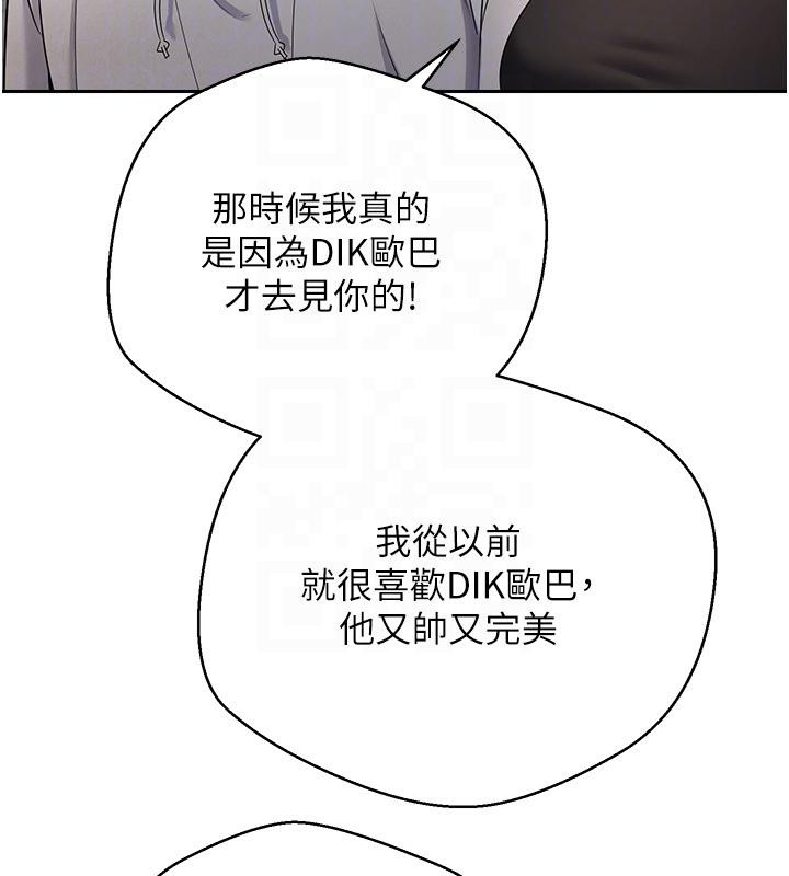 币转人生第28話-田臻的第一次♥