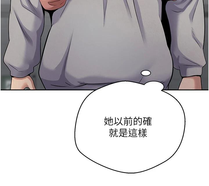 币转人生第28話-田臻的第一次♥