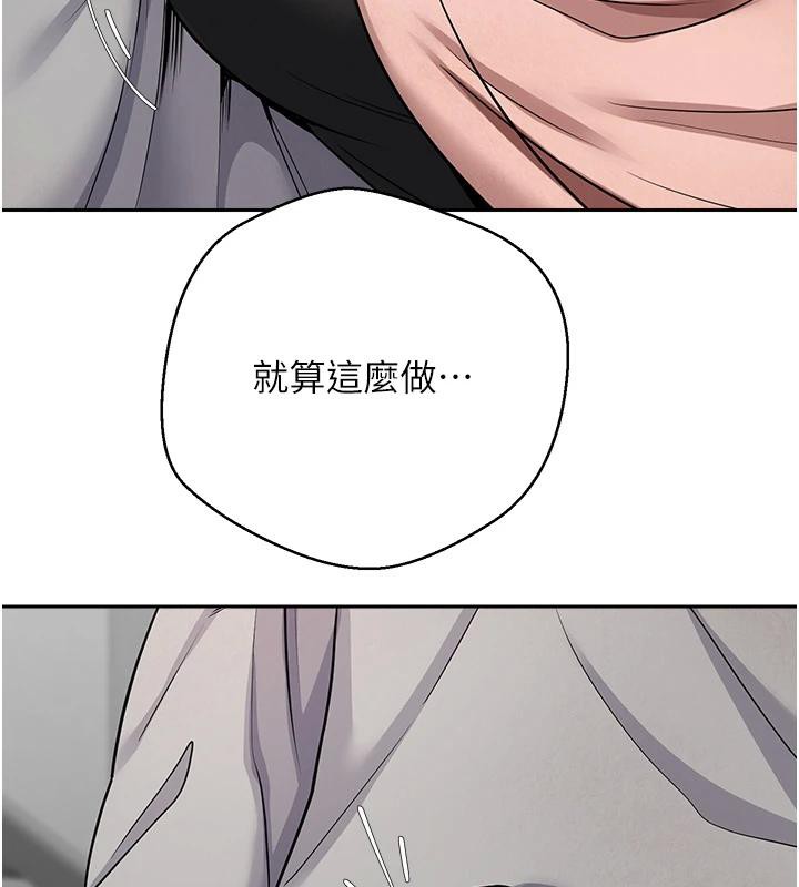 币转人生第28話-田臻的第一次♥