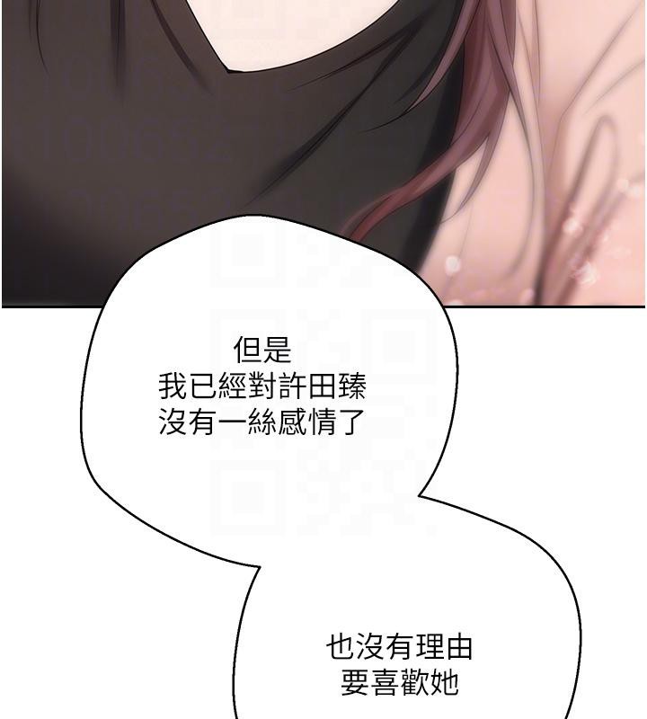 币转人生第28話-田臻的第一次♥