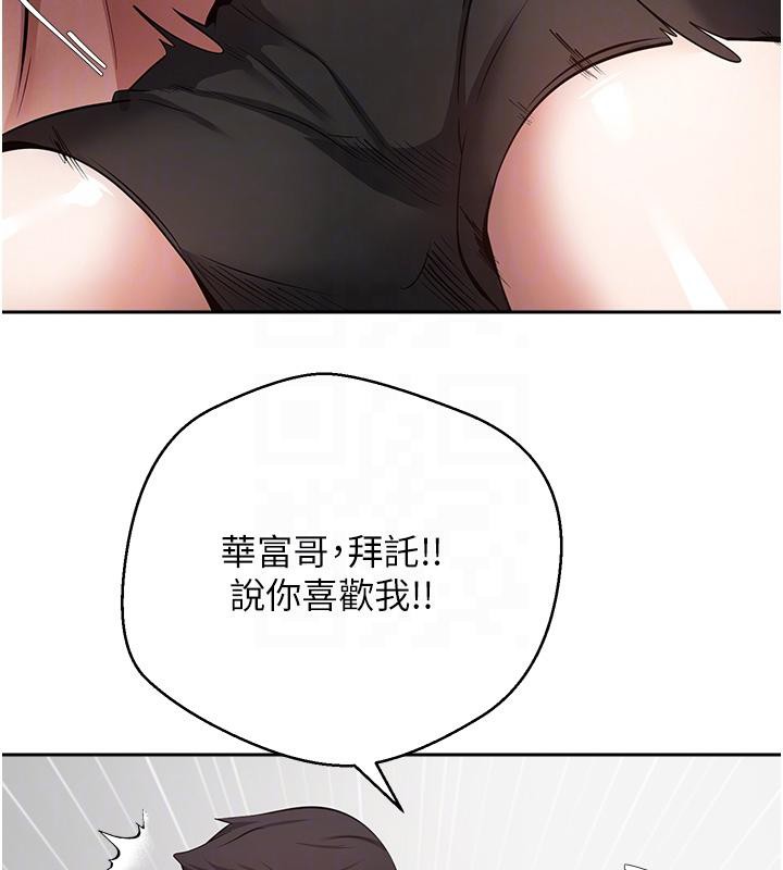 币转人生第28話-田臻的第一次♥