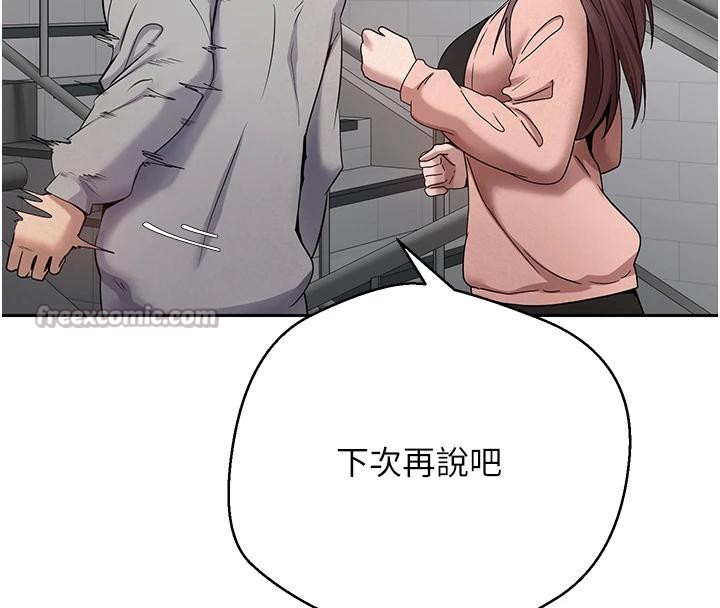 币转人生第28話-田臻的第一次♥