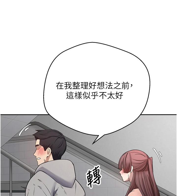 幣轉人生第28話-田臻的第一次♥