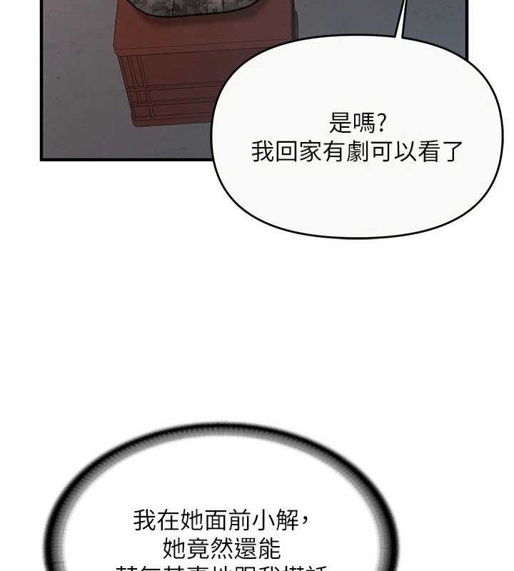 报告女班长:一根突起第9話-慾火焚身的人母♥