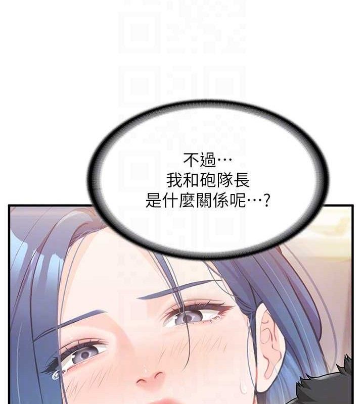 报告女班长:一根突起第9話-慾火焚身的人母♥