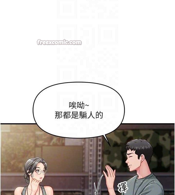 报告女班长:一根突起第9話-慾火焚身的人母♥