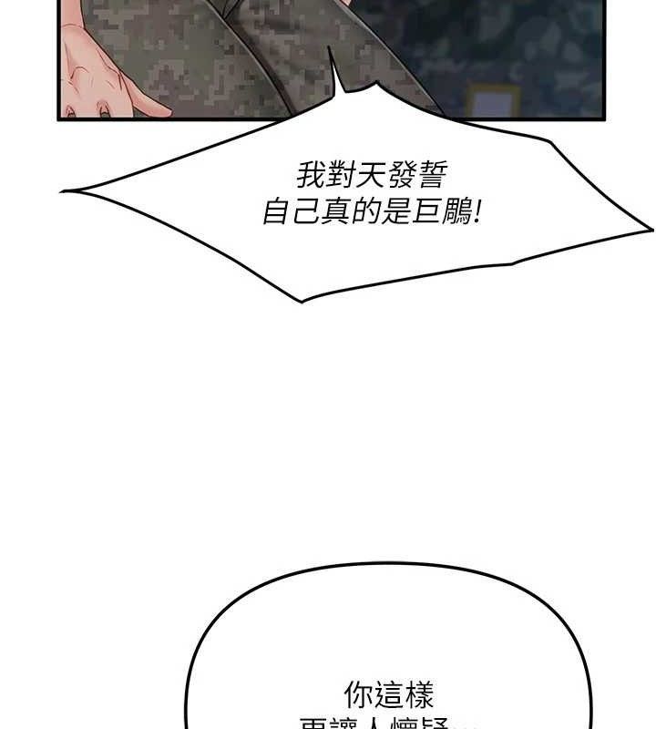 报告女班长:一根突起第9話-慾火焚身的人母♥