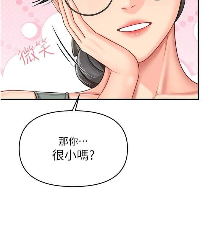 报告女班长:一根突起第9話-慾火焚身的人母♥