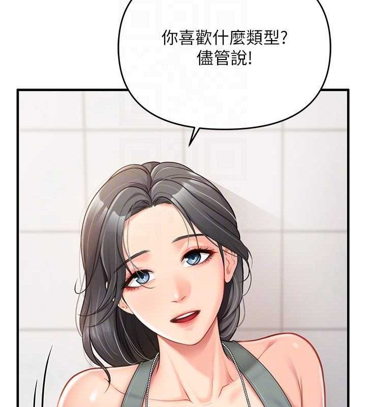 报告女班长:一根突起第9話-慾火焚身的人母♥