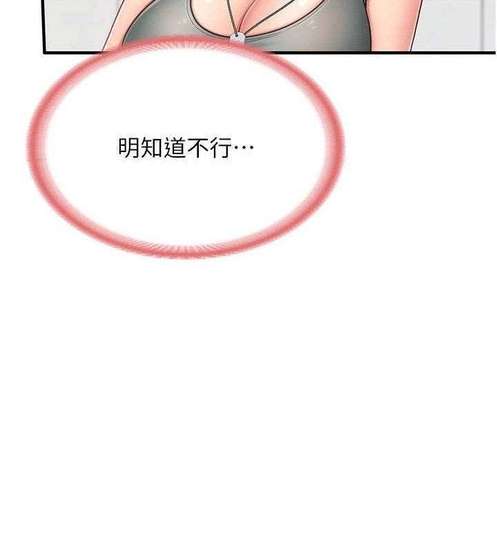 报告女班长:一根突起第9話-慾火焚身的人母♥