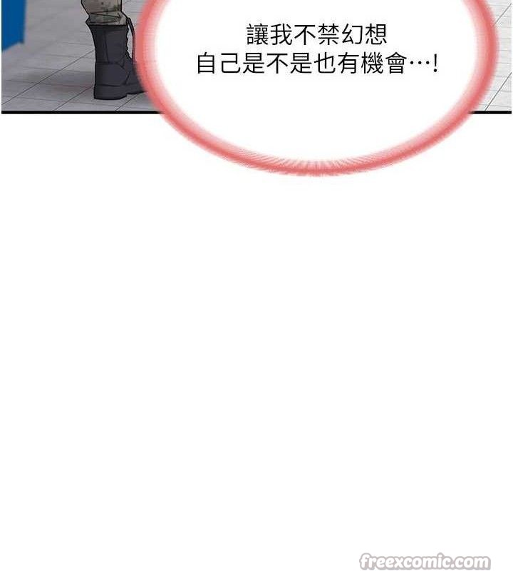 报告女班长:一根突起第9話-慾火焚身的人母♥