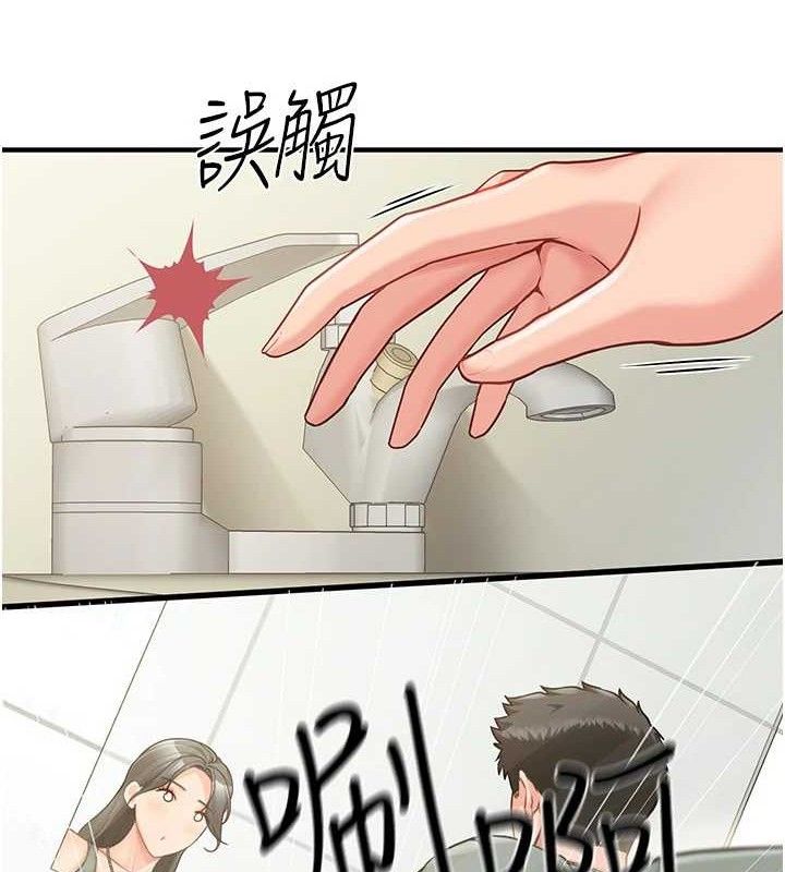 报告女班长:一根突起第9話-慾火焚身的人母♥