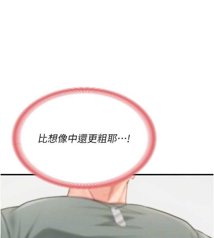 报告女班长:一根突起第9話-慾火焚身的人母♥