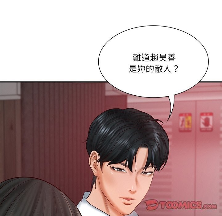 财阀家的女婿第36話