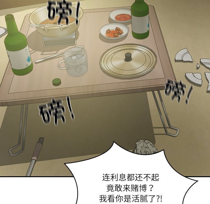 财阀家的女婿第36話