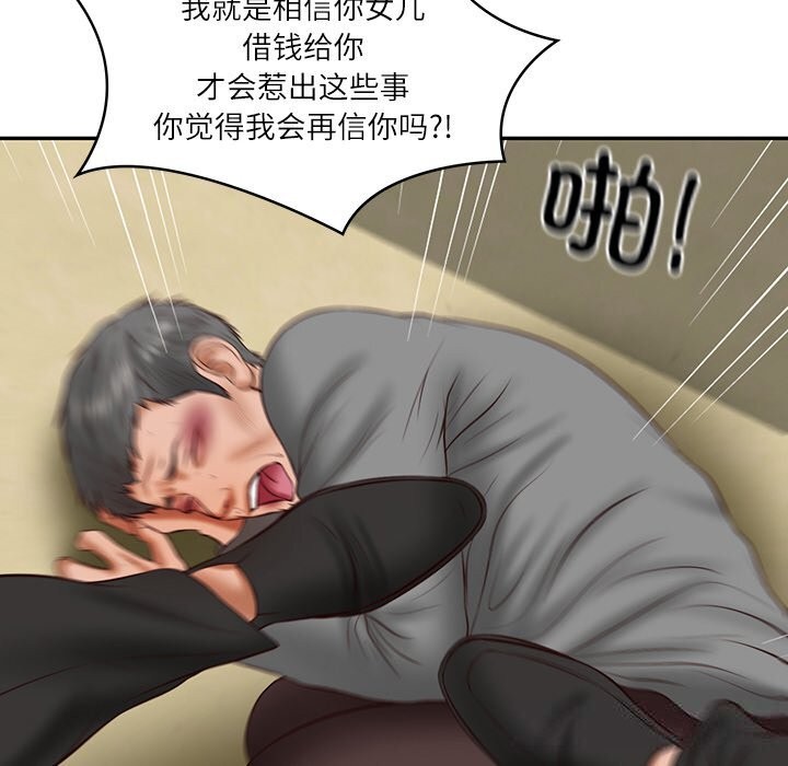 财阀家的女婿第36話