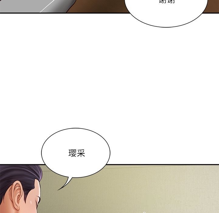 财阀家的女婿第36話