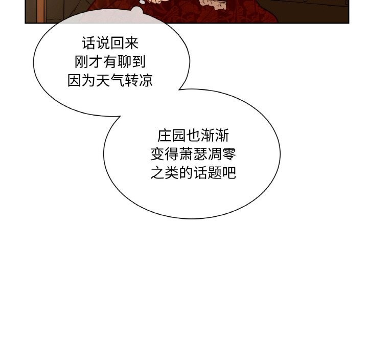 吉赛儿之血第7話