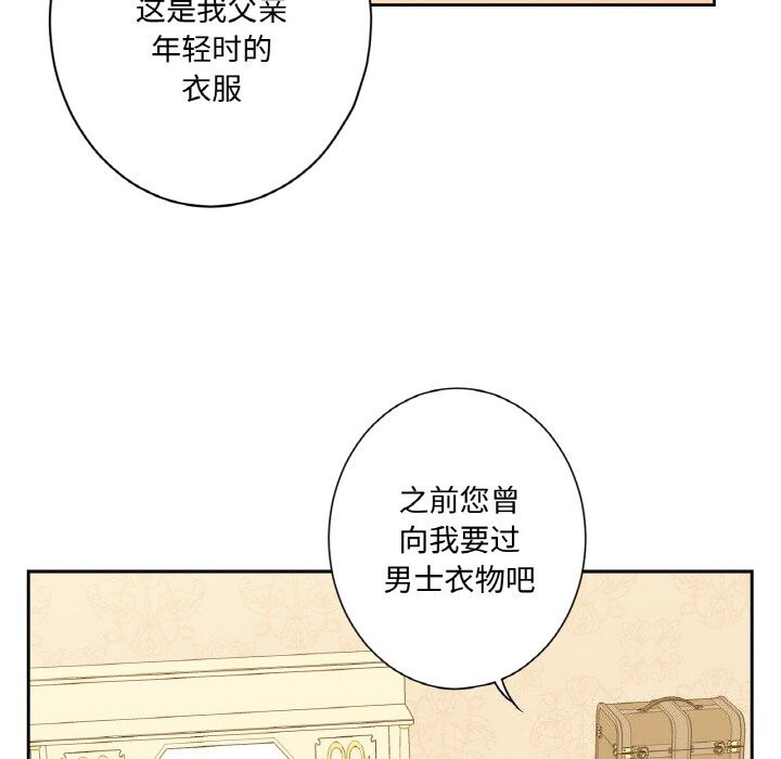 吉赛儿之血第7話