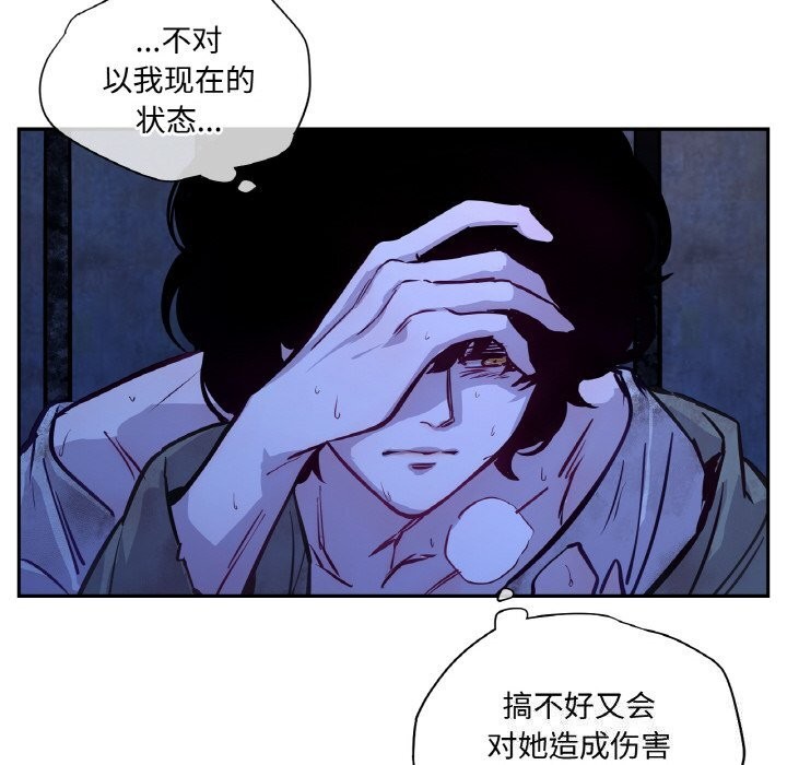 吉赛儿之血第7話