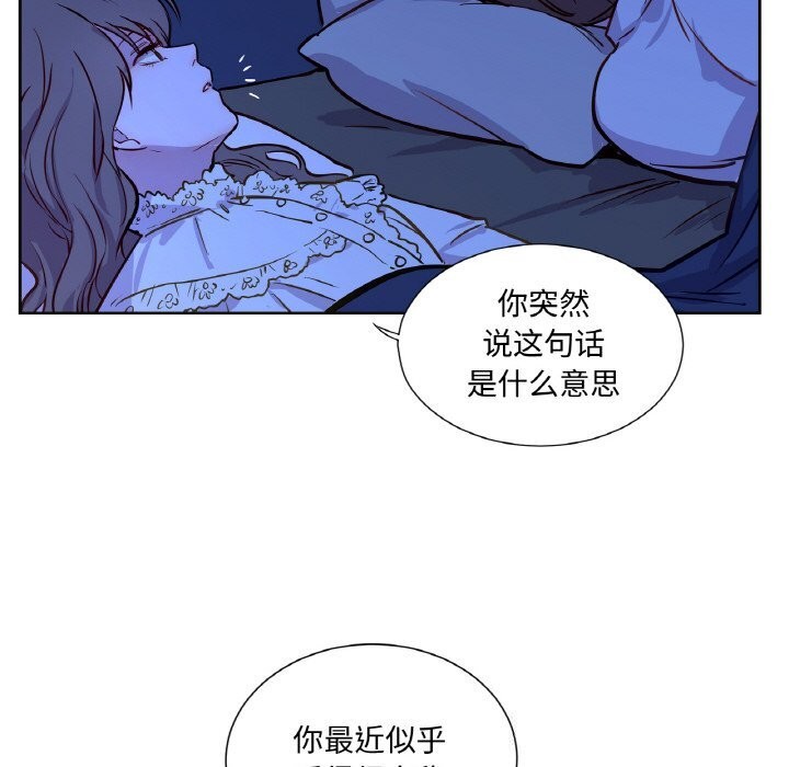 吉赛儿之血第7話