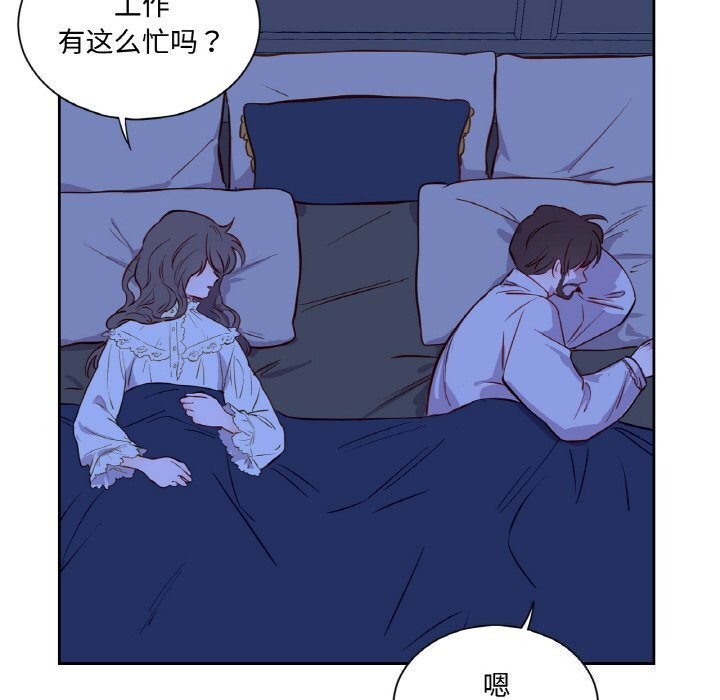 吉赛儿之血第7話