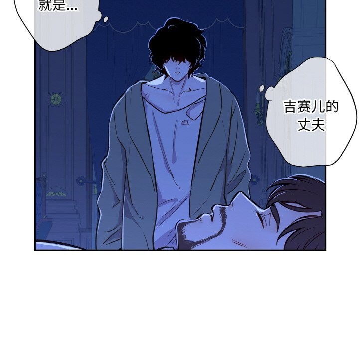 吉赛儿之血第7話