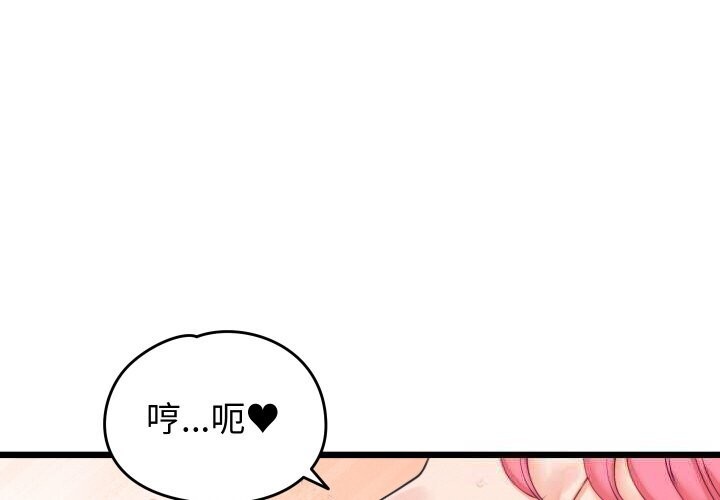 少爷的替身第8話