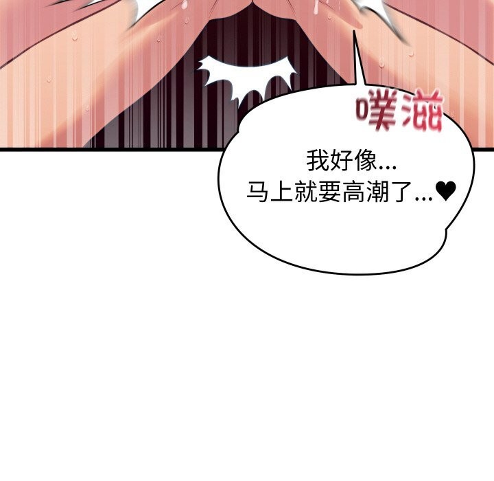 少爷的替身第8話