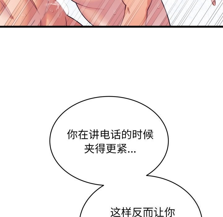 少爷的替身第8話