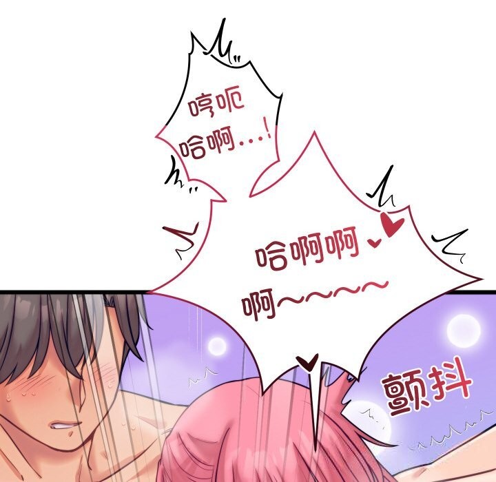 少爷的替身第8話