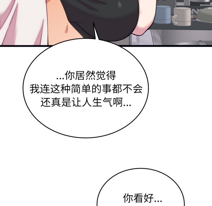 少爷的替身第8話