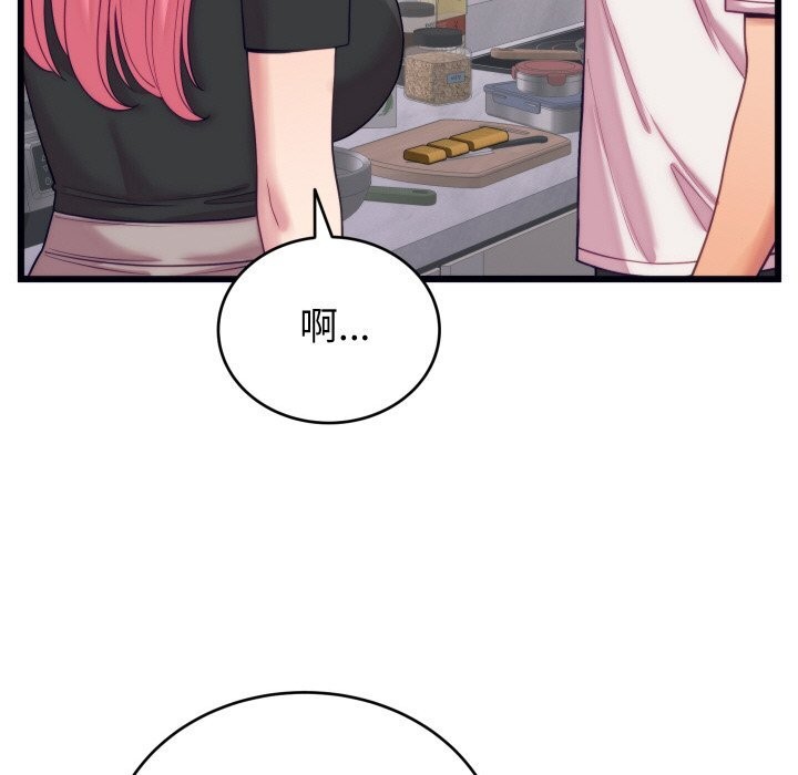 少爷的替身第8話