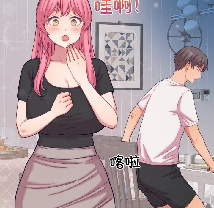 少爷的替身第8話