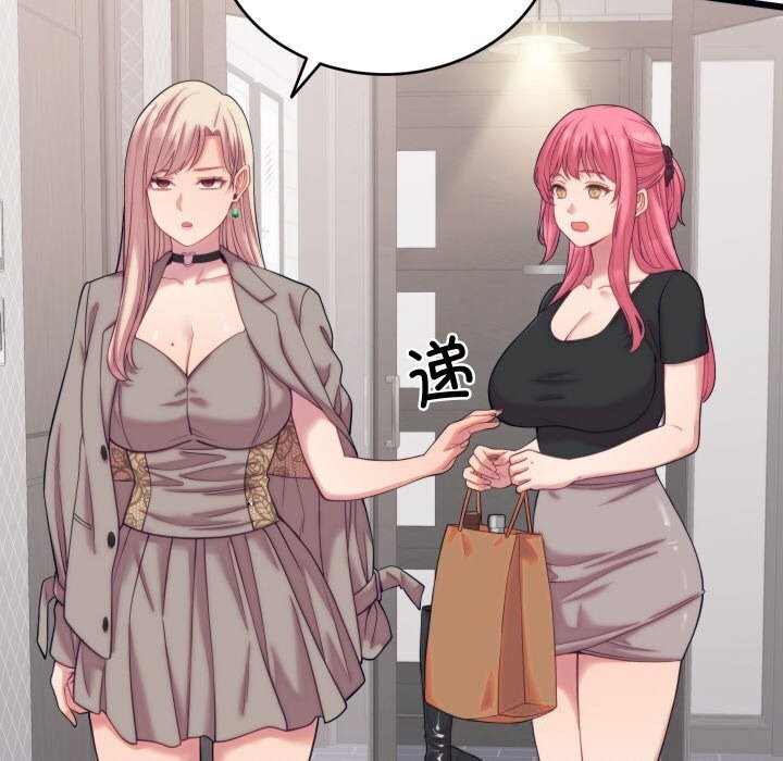 少爷的替身第8話