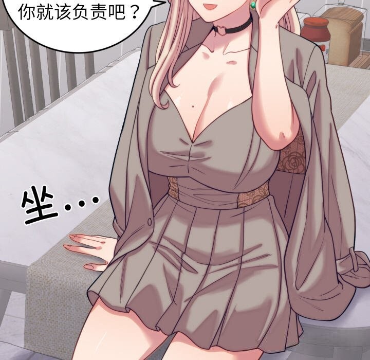 少爷的替身第8話