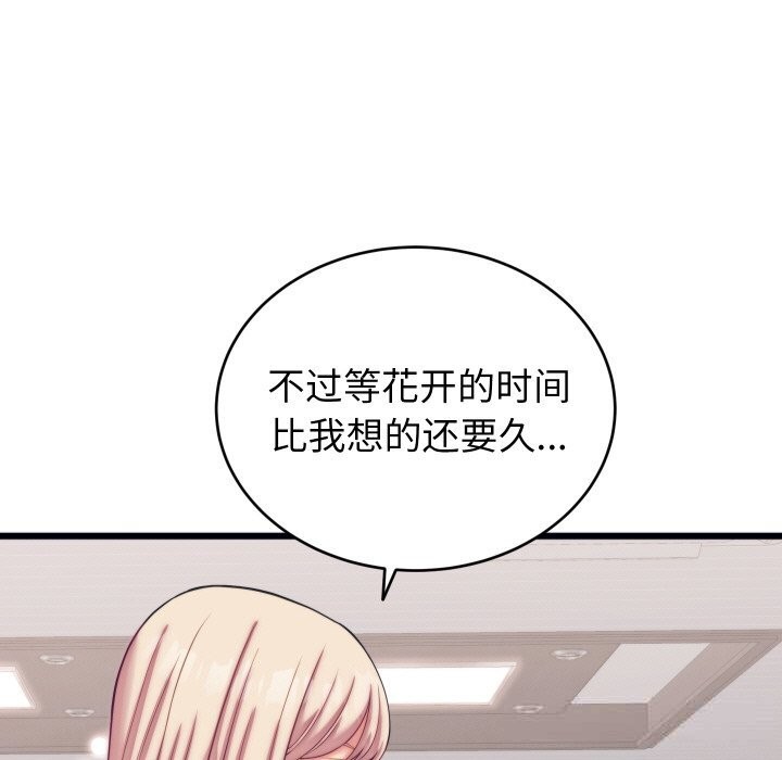 少爷的替身第8話