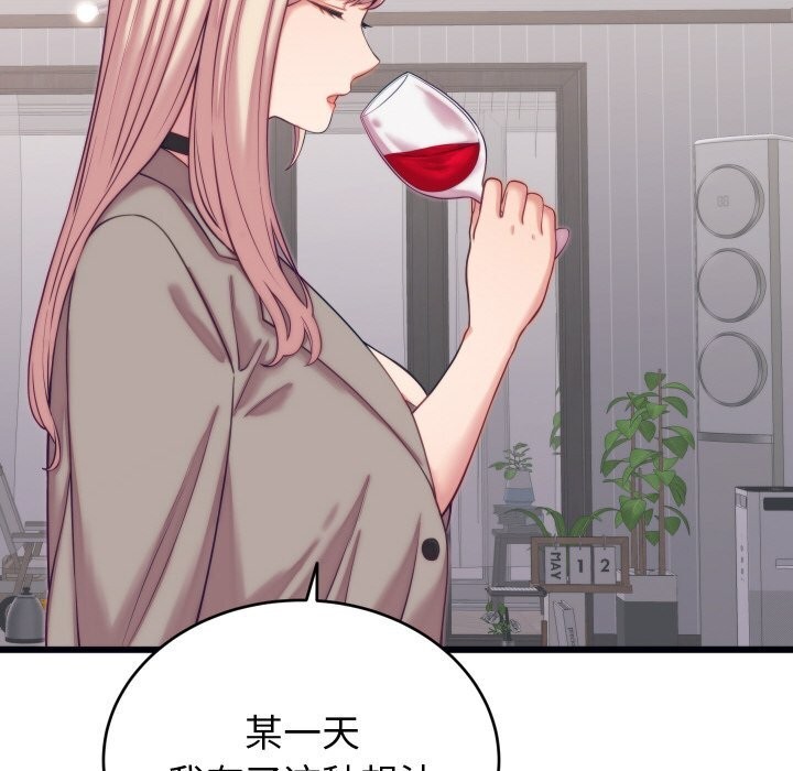 少爷的替身第8話