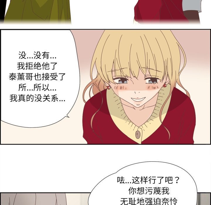 纯洁之罪第10話