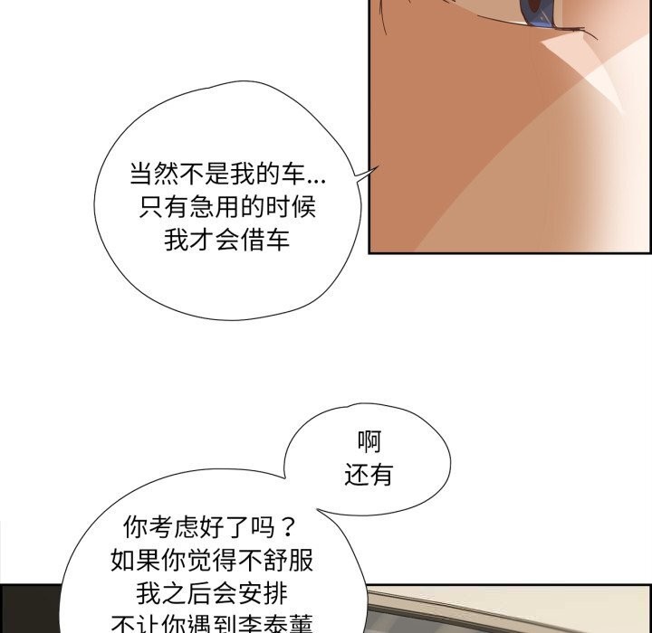 纯洁之罪第10話