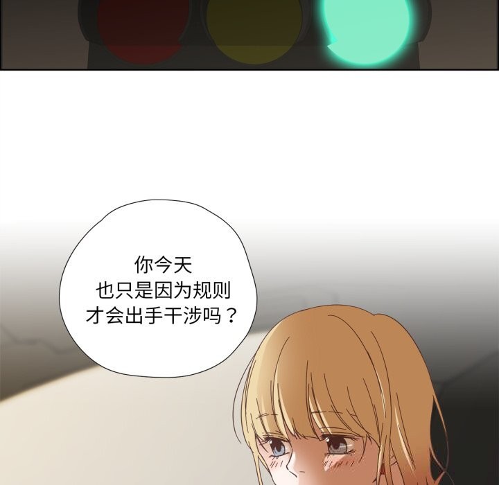 纯洁之罪第10話