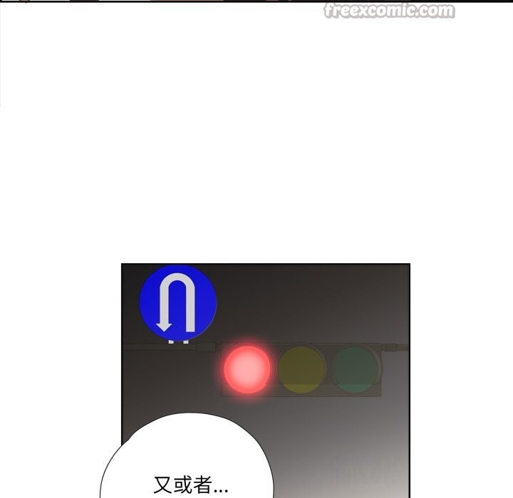 纯洁之罪第10話