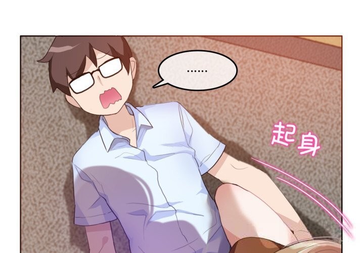 无与伦比的日常第11話